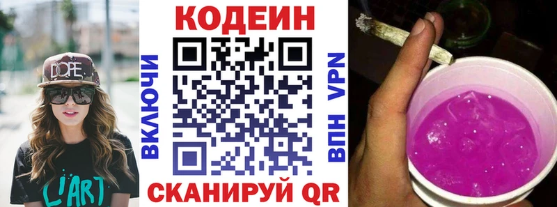 гидра как войти  даркнет Telegram  Кодеин напиток Lean (лин)  Алагир 